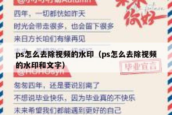 ps怎么去除视频的水印（ps怎么去除视频的水印和文字）